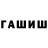 Бошки Шишки THC 21% Official greenGo