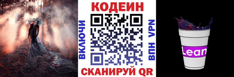 Codein Purple Drank как найти закладки Каргополь