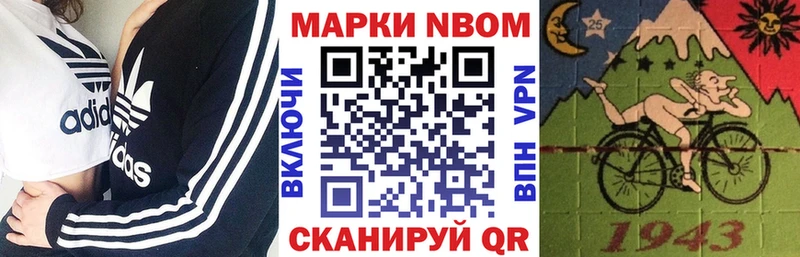 Марки NBOMe 1,5мг  Каргополь 